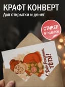 Подарочная открытка "С днём рождения, тётя!" — фото 3