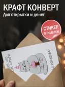 Подарочная открытка "Сделаем вид" — фото 2