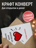Подарочная открытка "Я тебя люблю!" — фото 3