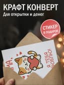 Подарочная открытка "Мама, я тебя люблю!" — фото 3