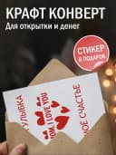 Подарочная открытка "Твоя улыбка, моё счастье" — фото 3
