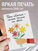 Подарочная открытка "Твои объятия-самый тёплые на свете" — фото 2