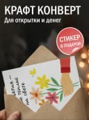 Подарочная открытка "Твои объятия-самый тёплые на свете" — фото 3