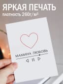 Подарочная открытка "Мамина любовь" — фото 2