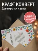 Подарочная открытка "Мамочка" — фото 3