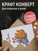 Подарочная открытка "Вот так хочу тебя обнять!" — фото 3
