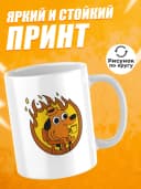 Кружка для чая с приколом, мем в офис - Всё хорошо — фото 2