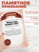Оживающая грамота открытка - подарок маме — фото 2