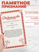 Оживающая грамота открытка - подарок парню, девушке — фото 2