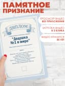 Оживающая грамота открытка - подарок дедушке — фото 2