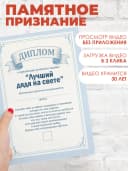 Оживающая грамота открытка - подарок дяде — фото 2