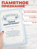 Оживающая грамота открытка - подарок — фото 2