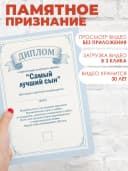 Оживающая грамота открытка - подарок сыну — фото 2
