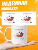 Кружка для чая с приколом - Ты мой мур! — фото 3