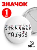 Значок на рюкзак и сумку мем - Stranger Things — фото 1