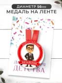 Набор подарочный грамота и медаль - Выдающийся начальник — фото 3