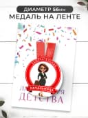Набор подарочный грамота и медаль - Выдающаяся начальница — фото 3