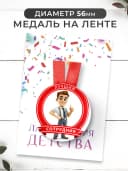 Набор подарочный грамота и медаль - Лучший сотрудник — фото 3