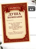 Набор подарочный грамота и медаль - Знаток мемов — фото 2