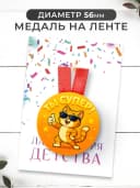 Набор подарочный грамота и медаль - Самому лучшему — фото 3