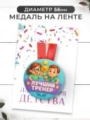 Набор подарочный грамота и медаль - лучшему тренеру — фото 3