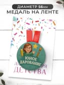 Набор подарочный грамота и медаль - за успехи в учёбе — фото 2
