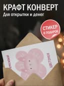 Открытка с конвертом - Ты самый красивый цветочек — фото 3