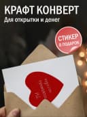 Открытка с конвертом - Ты особенный человек — фото 3