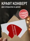 Открытка с конвертом -«Единственная мояяяя» — фото 3