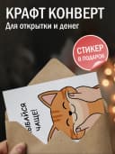 Открытка прикольная с конвертом - «Улыбайся чаще!» — фото 3