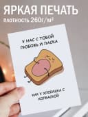 Открытка прикольная с конвертом - У нас с тобой любовь — фото 2