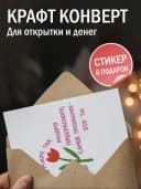 Открытка прикольная с конвертом - В мире так — фото 3