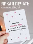Открытка прикольная с конвертом - Клянусь любить тебя — фото 2