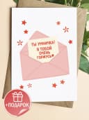 Открытка подарочная с конвертом - Ты умничка — фото 1