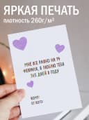 Открытка подарочная с конвертом - Я тебя люблю — фото 2