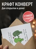Открытка прикольная с конвертом - Давай я буду тебя любить — фото 3
