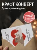 Открытка прикольная с конвертом - Котики — фото 3