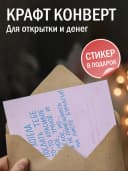 Открытка прикольная смешная с конвертом — фото 3