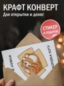 Открытка прикольная смешная с конвертом - Ты мне нужна — фото 3