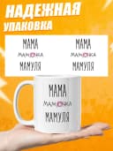 Кружка для чая с приколом в подарок маме — фото 3