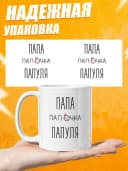 Кружка для чая с приколом подарок папе — фото 3