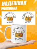 Кружка для чая с приколом в подарок маме — фото 3