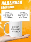Кружка для чая с приколом, мем в подарок — фото 3