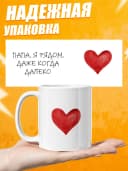 Кружка для чая прикольная в подарок папе — фото 3