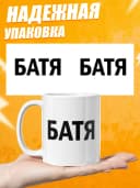 Кружка папе — фото 3