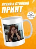 Кружка для чая с приколом в подарок — фото 2