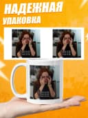 Кружка для чая с приколом в подарок — фото 3