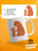 Кружка для чая в подарок маме — фото 1