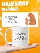Кружка для чая в подарок маме — фото 3