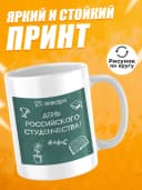 Кружка для чая с приколом в подарок студенту — фото 2